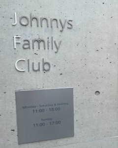 Johnnys_Family_Club